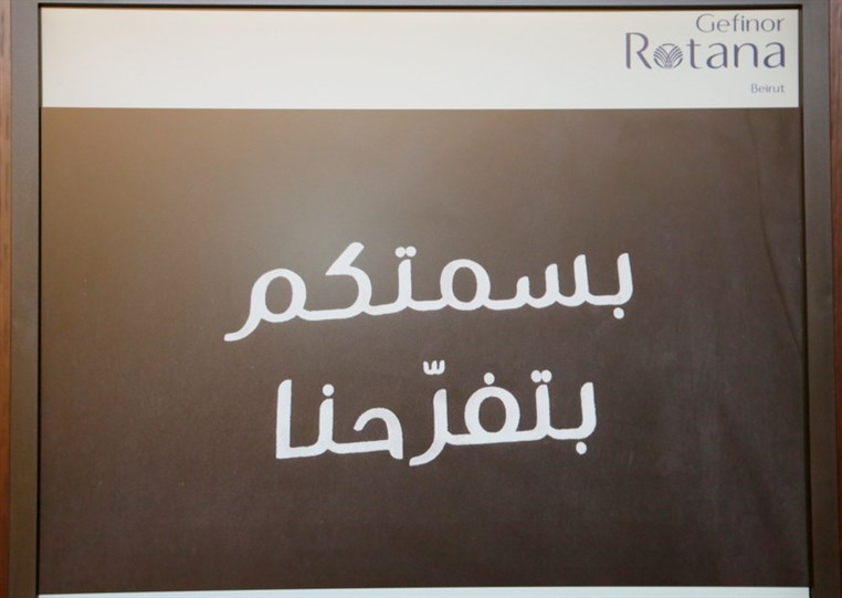 CSR activity at Gefinor Rotana